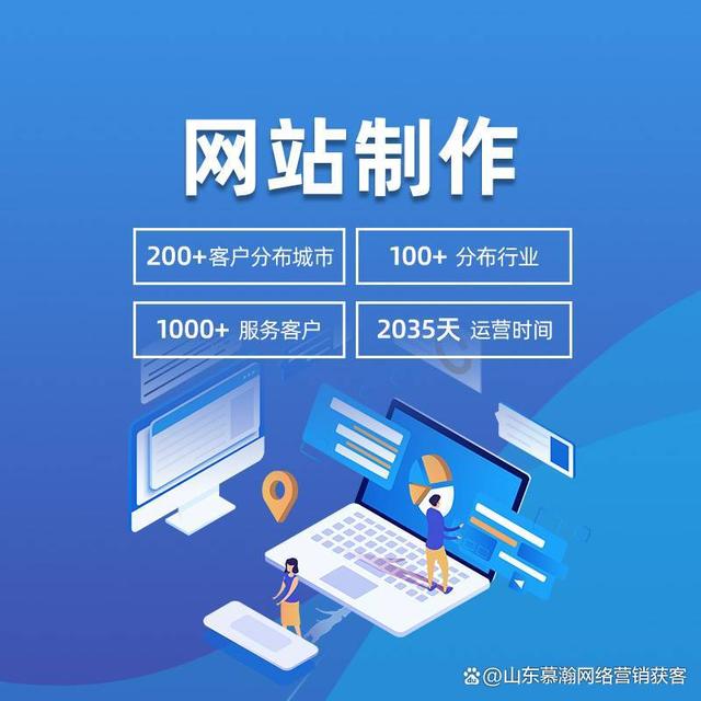 山東濟南網(wǎng)站建設(shè)與軟件服務(wù) 賦能企業(yè)數(shù)字化轉(zhuǎn)型的本地化力量