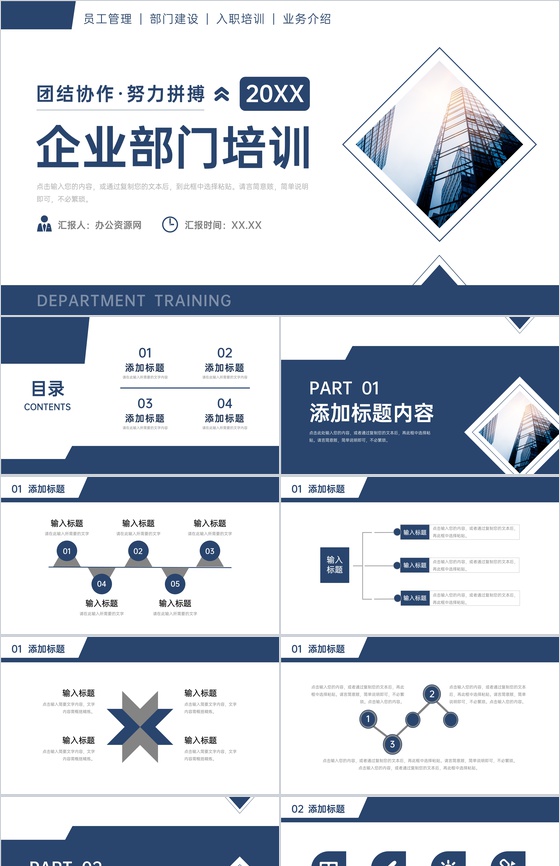 2020年度通用PP業(yè)務(wù)培訓(xùn) 公司介紹、主營業(yè)務(wù)、產(chǎn)品與發(fā)展前景解析
